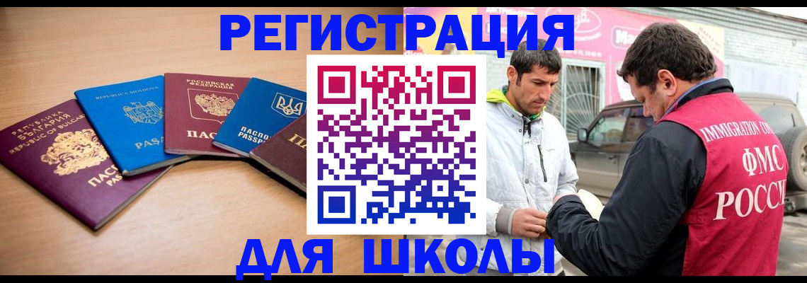 прописка в Мценске